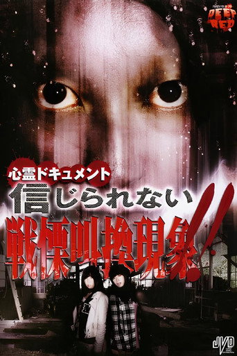 Psychic Documentary: Unbelievable - Shivering Shriek Phenomenon!! movie poster