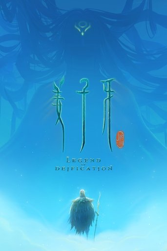 Jiang Ziya movie poster
