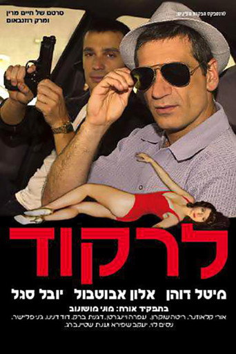 The Belly Dancer movie poster