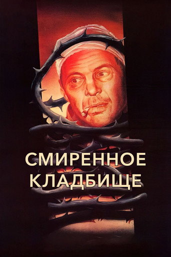 The Humble Cemetery movie poster