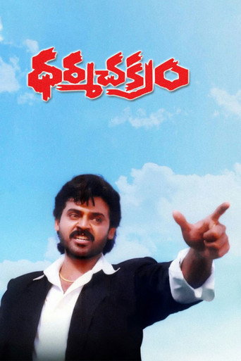 Dharma Chakram movie poster