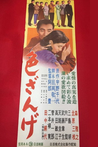 Confession movie poster