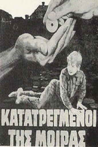 Κατατρεγμένοι της μοίρας movie poster