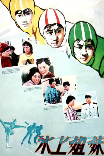 Sisters on Ice movie poster
