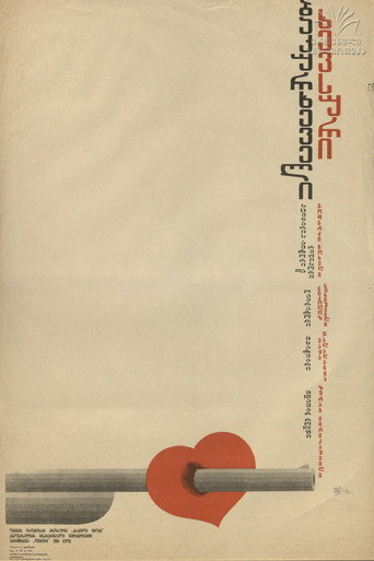 Khevsuri From Bakurkhevian movie poster