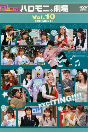 Hello! Morning Haromoni Gekijou Vol.10 "Ekimae Hiroba Nite" movie poster