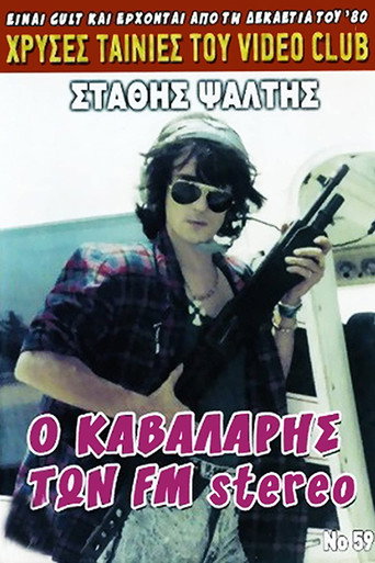The Rider of F.M. Stereo movie poster