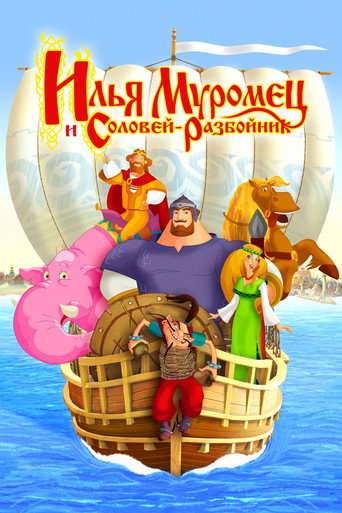 Ilya Muromets and Sparrow the Robber movie poster