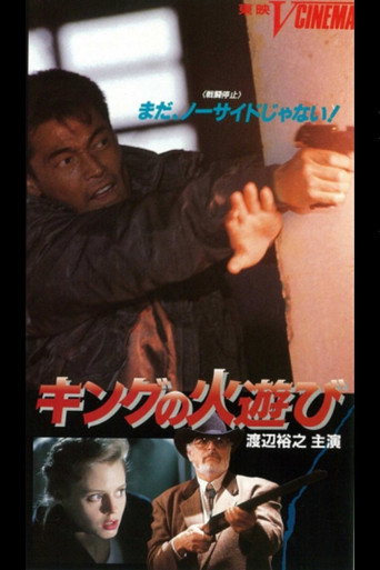 King's Playing With Fire movie poster
