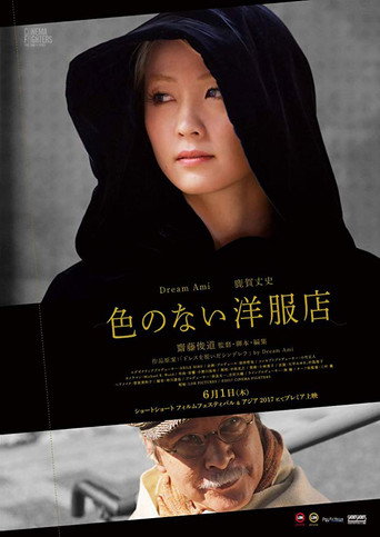 Under the Black Dress movie poster