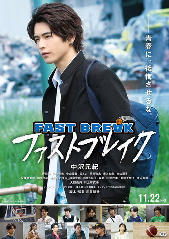 Fast Break movie poster