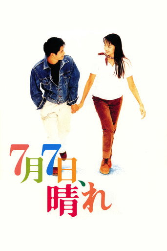 July 7th, Sunny Day movie poster