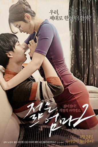Young Mother 2 movie poster
