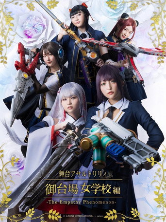 Assault Lily: The Empathy Phenomenon movie poster