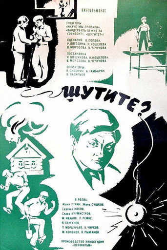 Are You Kidding? movie poster