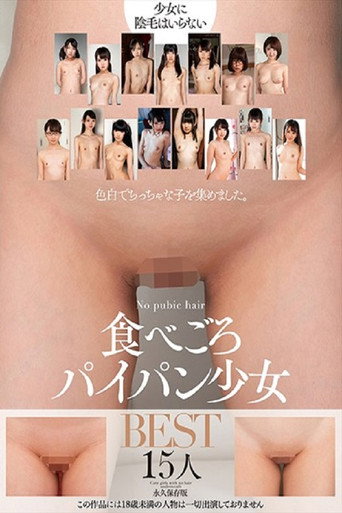 AMBS-067 Ready To Eat Barely Legal Shaved Pussies BEST 15 movie poster