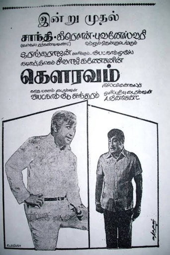 Gauravam movie poster