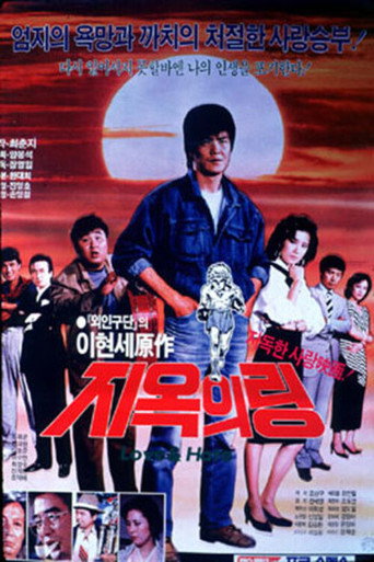 Ring of Hell movie poster