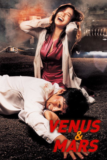 Venus and Mars movie poster