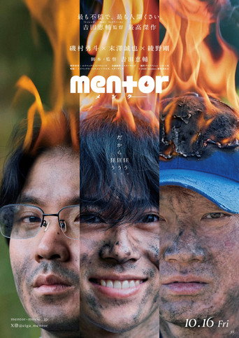mentor movie poster