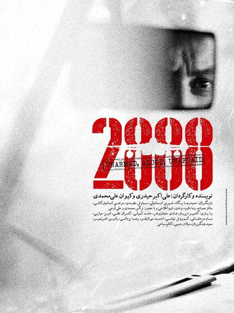 2888 movie poster