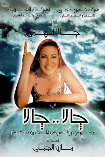 Jala Jala movie poster