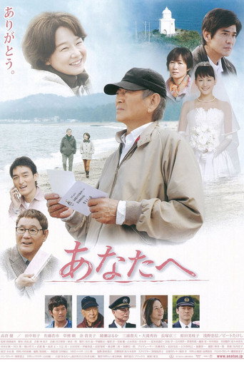 Dearest movie poster