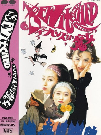 Go-Bang's - Bewitched movie poster