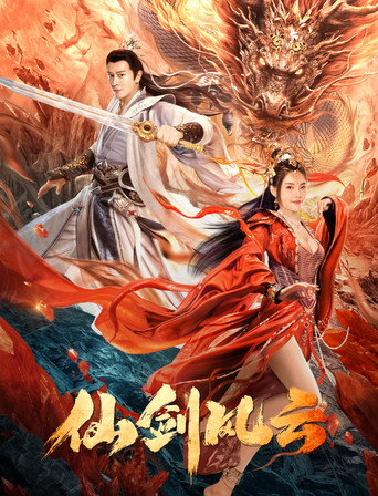 The Whirlwind of Sword and Fairy movie poster