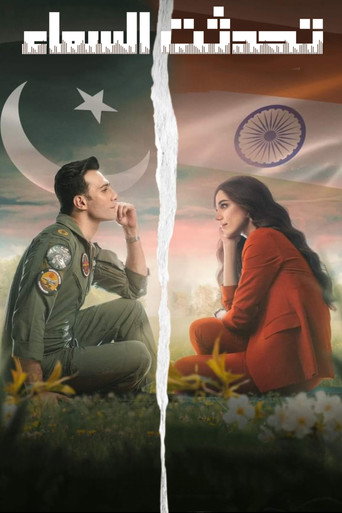 Aasmaan Bolay Ga movie poster