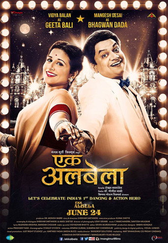 Ekk Albela movie poster