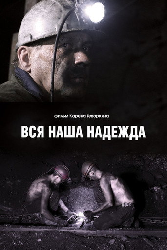 Our Only Hope movie poster