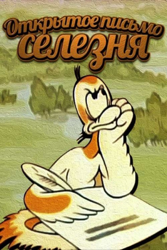 Duck's Open Letter movie poster