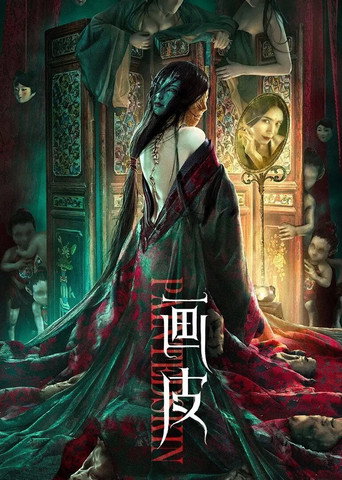 Painted Skin movie poster