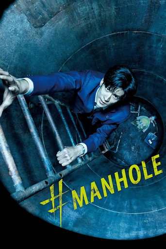 #Manhole movie poster