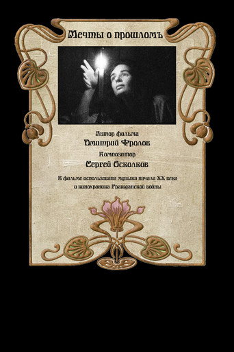 Dreams of the Past movie poster