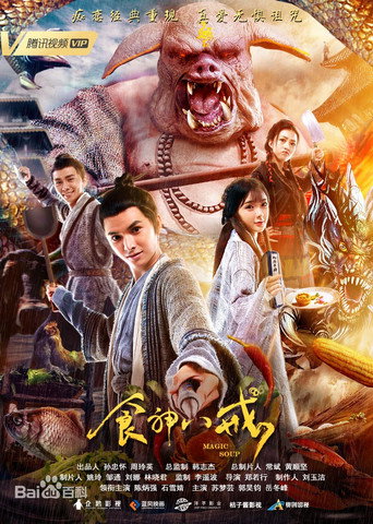 Magic Soup movie poster