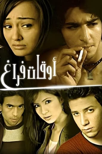 Leisure Time movie poster