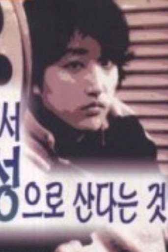 A Woman Being in Asia movie poster
