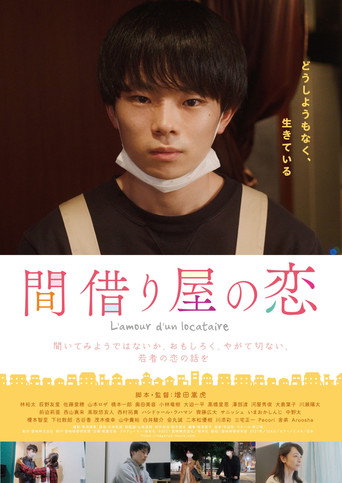 Love in a Single Room movie poster