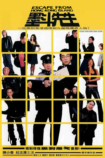 Escape from Hong Kong Island movie poster