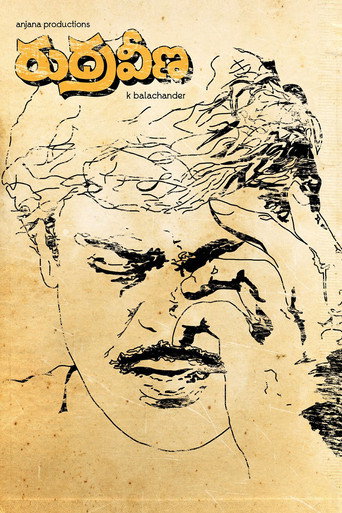 Rudraveena movie poster