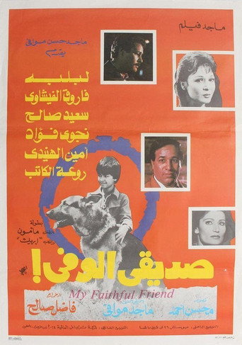 My Loyal Friend movie poster