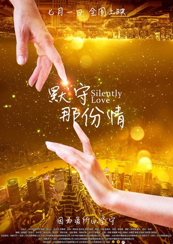 Silently Love movie poster