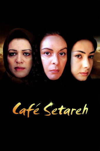 Cafe Setareh movie poster