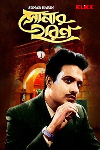 Sonar Harin movie poster