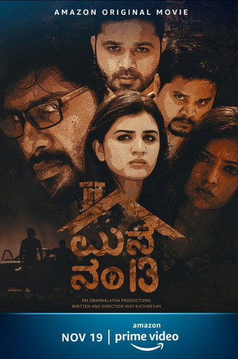 Manne No 13 movie poster