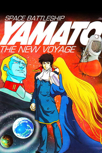 Space Battleship Yamato: The New Voyage movie poster