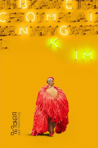 Becoming Kim movie poster