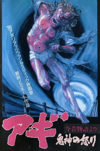 Agi, the Fury of Evil movie poster